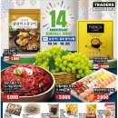 삼성로(이마트트레이더스) 이미지