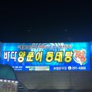 바다양푼이 통태탕 찜 | [포항 오천읍 맛집] 바다양푼이동태탕 포항문덕점