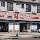 서광서보건진료소 이미지