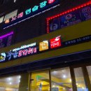 황금코다리 상계역점 네이버블로그