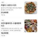 첨단강변로87번길 | 첨단 무두 | 고급스러운 광주 첨단 브런치 카페 브런치 맛집•잠봉피자 강추⛧