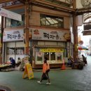 떡마을방앗간 이미지