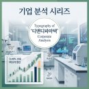 주식회사 디앤디