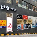 정도프라자 안경원 이미지