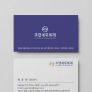 주연세무회계 네이버블로그