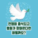 평화 이미지