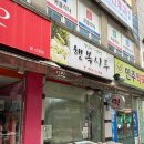 행복시루떡 이미지