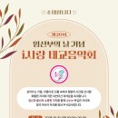 임산부의 날 기념 음악회 이미지