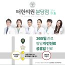 정수한의원 이미지