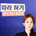 15초 따라 하기 말이 되는 일문법 (1) 이미지
