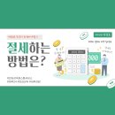 세무법인세계로 - 김해시 호계로422번길 19 | 세무법인세계로