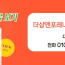 더샵앤포레나공인중개사사무소 이미지