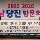사)충남지체장애인협회 당진시지회 네이버블로그