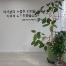 라온체형교정센터 이미지