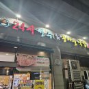 국물명가 전주콩나물 이미지