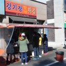 맛나튀김집 이미지