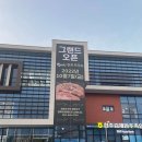 전주김제완주축협김제지점 티스토리
