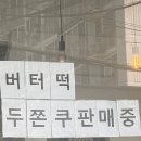 먹어볼까?그럴까~