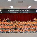 한국미래안전