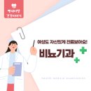 조비뇨기과의원 | 비뇨기과 진료 후기! 여성도 자신있게 비뇨기과 가요.ㅎㅎ