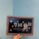 시간여행 | #18 [부천 방탈출] 버스티드 경성으로 떠난 시간여행 후기🕵️‍♀️