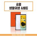 한미송월타올