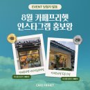 카페 프리헷 목동13점