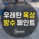 청호인테리어 이미지