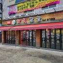 면목동-177 | 면목동 맛집 세트구성 좋았던 화국닭발 후기