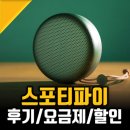 벅스팝 | 스포티파이 가격 및 후기, 할인쿠폰 70% 받아가세요