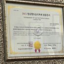 원조하동할매재첩식당 이미지