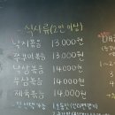 남구청 | 봉선동 맛집 추천 셀프바 구성 좋은 제주정낭집 남구청점 낙지볶음 후기