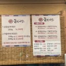 마당돌판삼겹살