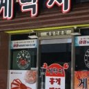 게딱지중