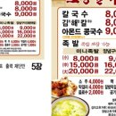 토종칼국수 이미지