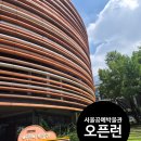 덕성철물 - 용인시 처인구 중부대로 1428 | 서울 공예 어린이 박물관 3층 체험 후기, 현장 예약, 오픈런 팁 :: 서울 아이랑 가볼 만한 곳