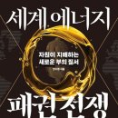 지경에너지