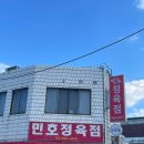 [민호네 천안] 소고기 맛집에서 돼지고기는 어떨까? 민호네 돼지고기 모둠