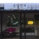 [덕계]행복한 우리집 케이크 만들기 이미지