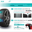 타이어프로킨텍스점 이미지