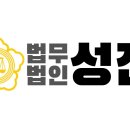 법무법인성진