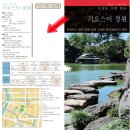 모든 Info(입장료, 개원시간, 이용 안내, 가는 방법, 행사, 꽃 달력 등), 기요스미 정원 다녀온 후기