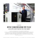 두성정보산업