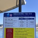 갯배 | [갯배] 속초 갯배 타고 아바이 마을 한 바퀴 돌아본 후기 및 주차정보