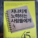 노력하는 사람들