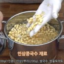 한국콩국수협회