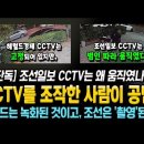 조선일보가 공개한 테러범 CCTV 이미지