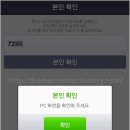 Line PC 티스토리