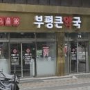 부평건강약국 이미지