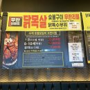 929숯불닭갈비 이미지